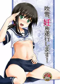 [Pixel Cot. (Habara Meguru)] Fubuki, Ninmu Suikou Shimasu! (Kantai Collection -KanColle-) [Chinese] [脸肿汉化组] [Digital]