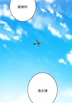 S-Mate 1-86 官方中文(連載中)