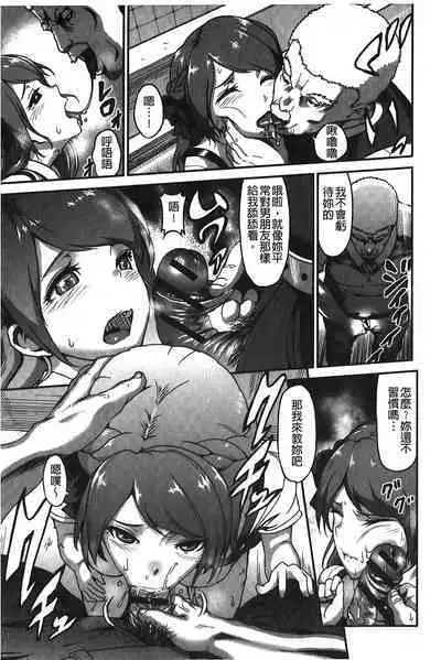 Suitei Kanojo | 推測的女友