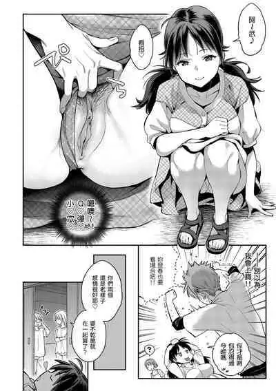 Anata to Gachinko Taiketsu - ANATA TO GACHINKO BATTLE!!!!! + Toranoana Gentei Leaflet |與你的強棒對決♥