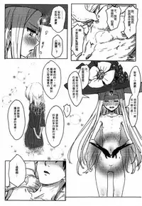 (C93) [Cleari Tei (Clearite)] Waruiko Abby (Fate/Grand Order) [Chinese] [亞楠海產協會個人漢化] [Decensored]