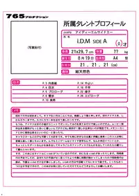 (C72) [U.R.C (MOMOYA SHOW-NEKO)] i.D.M SIDE A (THE iDOLM@STER)