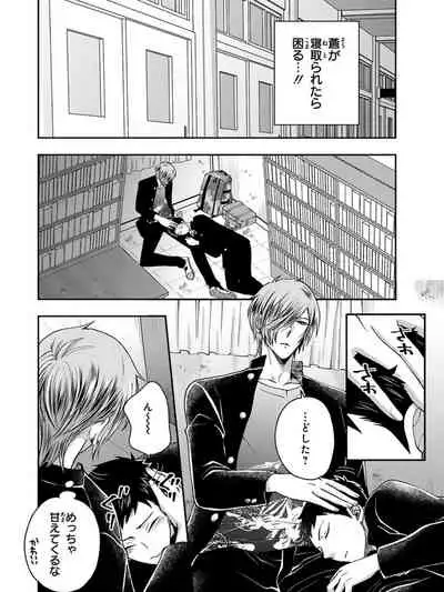 [Ikegami Shogo] Osananajimi o Mesuiki Choukyou ~Sukidakara NTR (Netori) masu Vol. 3