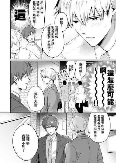 Ryman LoveHo Danshikai | 上班族爱情旅馆男子会 1 + Eros媚药篇 + 2.1+2.2