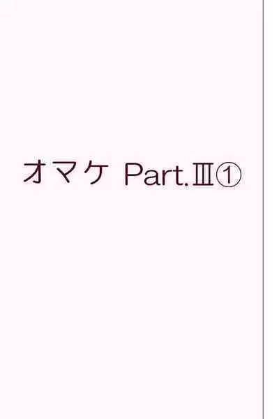 Fake/sukebe night Part.I~Part.III全パッケージ【完全版】