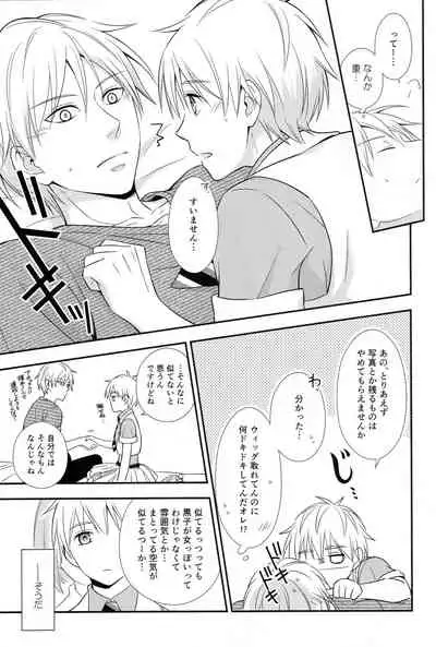 (C88) [akibaco (AKI)] KUROBACO BITS (Kuroko no Basuke)
