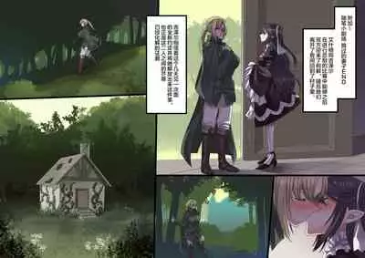 Bishoujo Vampire ni Bonyuu Drink Bar ni Sareru Hanashi ch.5