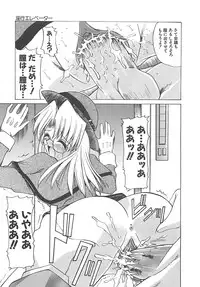 [Mizuno Takeshi] Hakudaku no Megane Musume