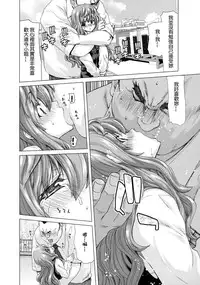 [Hori Hiroaki] Hakuchuumu -Niku ni Otsu- [Chinese] [天月NTR汉化組] [Decensored]