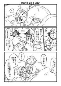 [hk] hrak Log 2 (IzuCha) (Boku no Hero Academia)