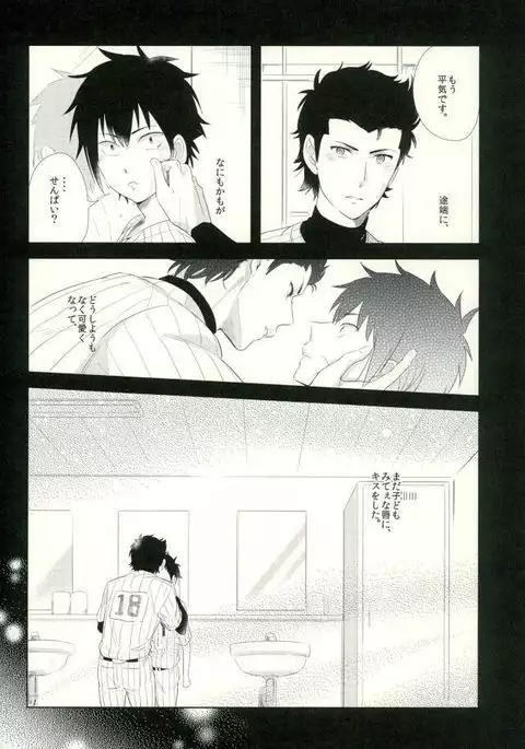 らいちのきもち。