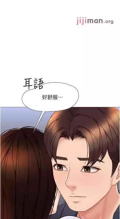 【周一连载】女儿闺蜜都归ME（作者：推亮&色皮林） 第1~32话