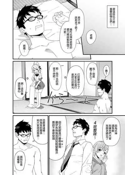 [Athome Shuka (Takunomi)] Enjo Kouhai Soushuuhen 1+ 5-11 [Chinese] [買動漫授權中文版-PUBU] [Digital]