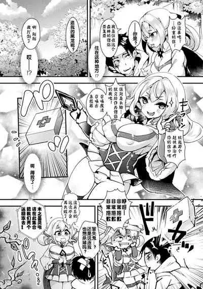 [Anthology] Bessatsu Comic Unreal Ponkotsu Fantasy Heroine H ~Doji o Funde Gyakuten Saretari Ero Trap ni Hamattari!?~ Vol. 1 [Chinese] [风油精汉化组] [Digital]