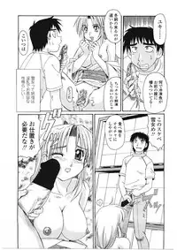 [Morris] Beaker no Naka no Yokubou - Libido in the Beaker.