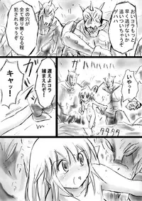 [Dende] Fushigi Sekai -Mystery World- Nonona 13 ~Kyoufu, Hajimete no Jintai Kaizou Ingengoku~