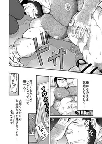 [Neyukidou (Takaku Nozomu)] Kids Return [Digital]