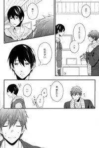 (Renai Survival) [Shuukyuu Itsukasei (Touya Tsuduru)] good for nothing (Free!)