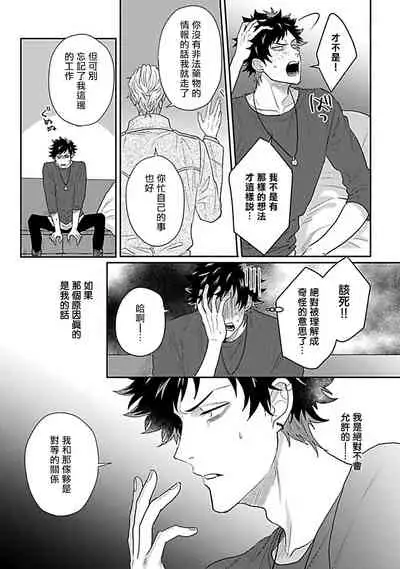 Double Fake Tsugai Keiyaku | Double Fake- 番之契约 1-6+番外+实体书特典
