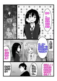 Skin idols(潜水员汉化)