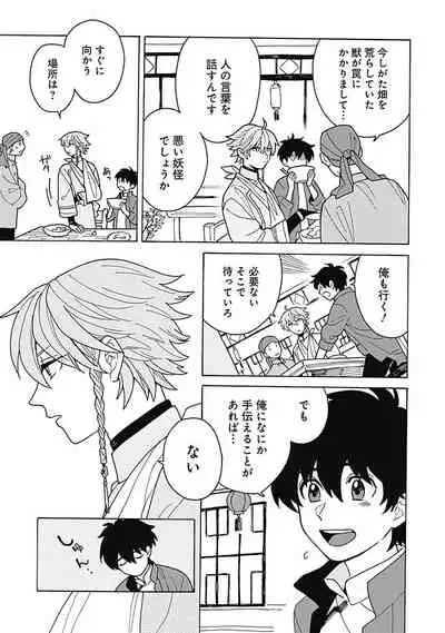 [ふじとび] あわいろ絵巻