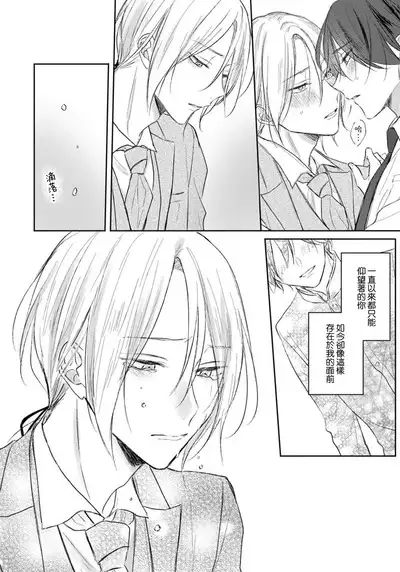 Kimi to janakya Koi mo Dekinai | 倘若不是你,恋爱就无从谈起 1-7 end