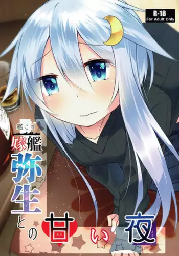 (C81) [Star-Dreamer Tei (Staryume)] Inori o Tsukatte - Please "USE" Inori... (Guilty Crown)