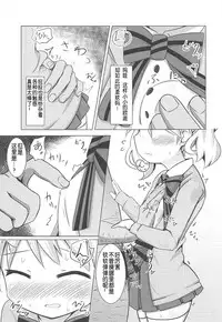 (C94) [Yakinikuya Yusi (Akisawa Yusi)] DeliHeal Mosaic (Kiniro Mosaic) [Chinese] [靴下汉化组]