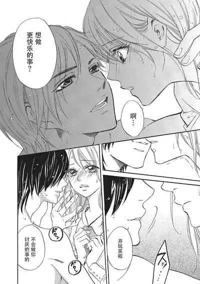 Sennpai no Kikenna Ude no Naka | 于前辈危险的手腕中