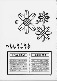 (CR30) [TAKARA NO SUZUNARI (Kouno Yukiyo)] Juujasu (Rival Schools)