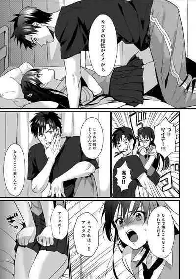 [Akao, Anaran] Konomi ja Nai kedo ~Mukatsuku Ane to Aishou Batsugun Ecchi~ Ch. 6