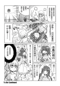 (SC65) [NEONEET Society (Various)] NEET M@STER ANZU (THE IDOLM@STER CINDERELLA GIRLS) [Chinese] [脸肿汉化组]