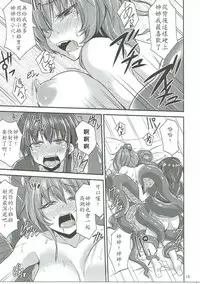 (Utahime Teien 12) [SeaFox (Kirisaki Byakko)] Tako Mika (THE IDOLM@STER CINDERELLA GIRLS) [Chinese] [最愛加蓮漢化組]