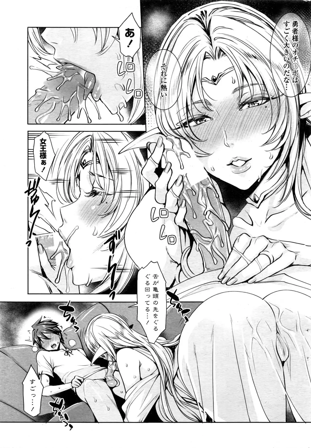 Ippai Itte ne, Yuusha-sama Ch. 1-8 & 10