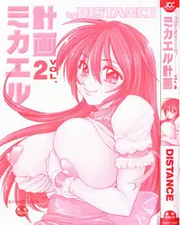 [DISTANCE] Michael Keikaku ~Kyou kara Boku wa Onnanoko~ 2 [English] [Tadanohito]