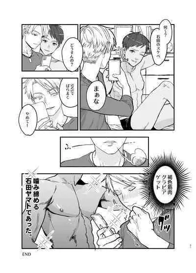 [MECCHORI (Mitsuru)] Yamato-kun no Kareshi - Yamato-kun's Boyfriend (Digimon Adventure: Last Evolution Kizuna) [Digital]