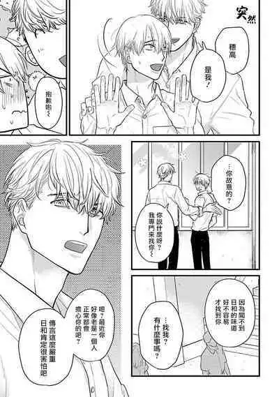 [Yamada Nichoume] Tabetemo Oishiku Arimasen 2 | 尝起来一点都不好吃 2 Ch. 6-20 [Chinese] [冒险者公会] [Digital]