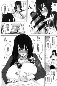 [Kurokawa Otogi] Paizuri [Chinese]