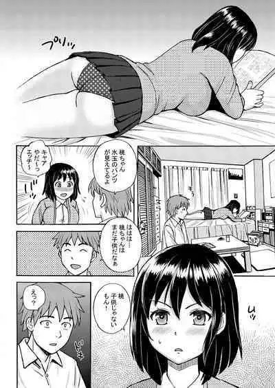 Rikejo no Kanojo ga Kareshi no Chinpo Size wo Hakatte Mitara...