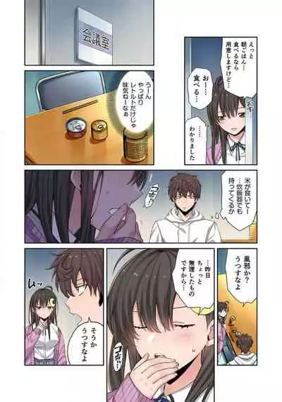 Zombie no Afureta Sekai de Ore dake ga Osowarenai_01~07