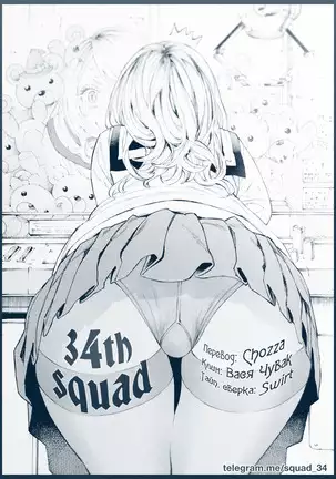 Step up? | Шаг вперёд?