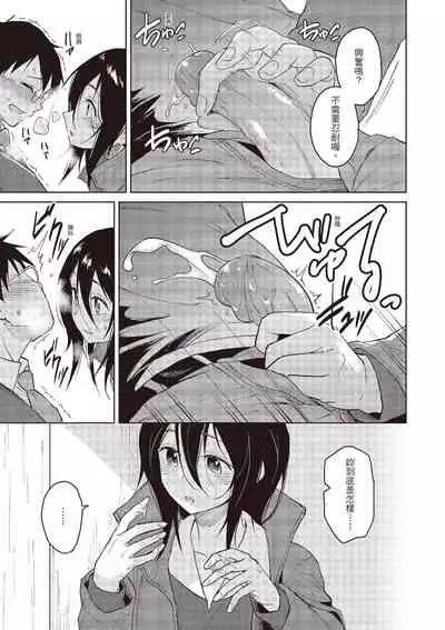 [Pennel] Houkago wa Bouken no Jikan - Time for libido after school | 放學後是冒險的時間 [Chinese] [Digital]