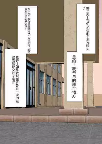 Class de Ichiban Yasashii Joshi ni Kokuhaku Shitara Dorei ni Natta Hanashi