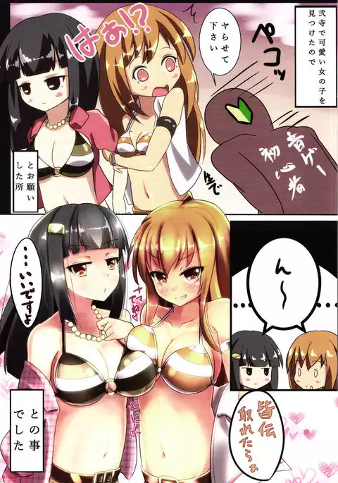 Ore wa Kaiden dazo 2nd style