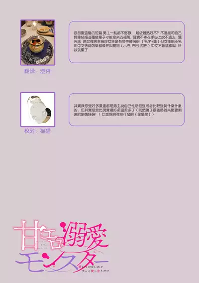 okusama wa moto aidoru. Dannasama ni tappuri aisa rete torotoro ni…!  | 原偶像妻子融化于丈夫浓厚的宠爱…!