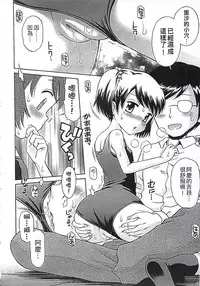 [Tamachi Yuki] Kore demo Otona Desu Kedo!? Mrs.LOLITA Kanzenban | 人家是大人啦! ～Mrs.LOLITA完全版 [Chinese]