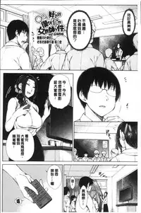 [Igarashi Shouno] Maru Maru Maru Suki na Boku no Yome ga Onna Kyoushi na Ken - She likes sexual intercourse in wives. | 很喜歡愛愛的我的妻子是女教師事件 [Chinese]