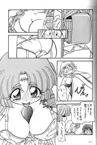 (C54) [Himawari Endan (Chunrouzan, Gakimagari, Kuribara Tento)] BTB-23 DOUBLE INCOME (Lost Universe)