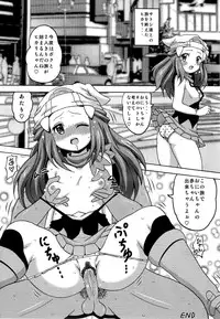 (Puniket 22) [Haguruman] Hikarimono (Pokemon)