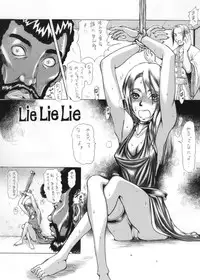 [Ruku Pusyu] Lie Lie Lie